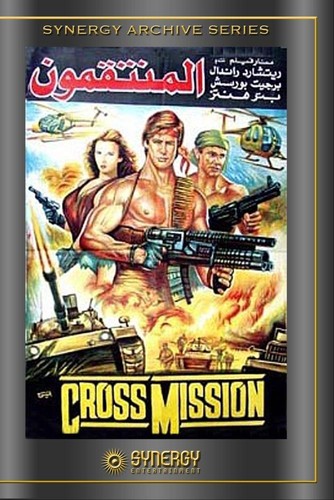 Cross Mission - DVD