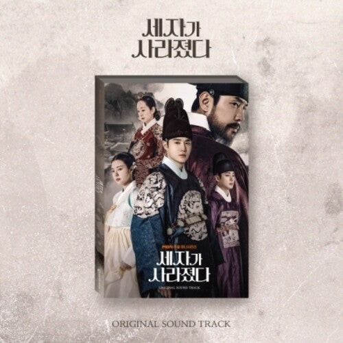 Crown Prince Is Gone - Mbn Drama Soundtrack The Crown Prince Is Gone - 2-Disc CD Album
