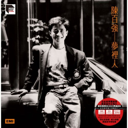 Danny Chan Meng Li Ren - Record Album - Vinyl LP