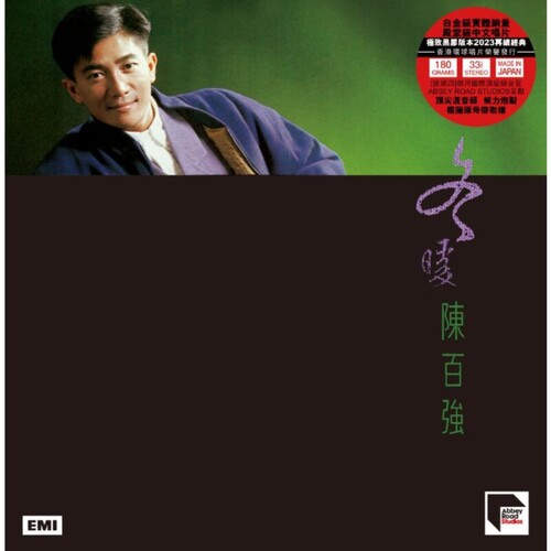 Danny Chan Warn In Winter - Record Album - Vinyl LP