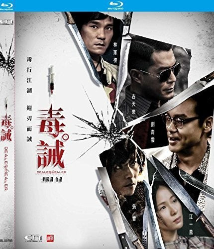 Dealer / Healer (2017) Dealer/Healer - Blu-Ray