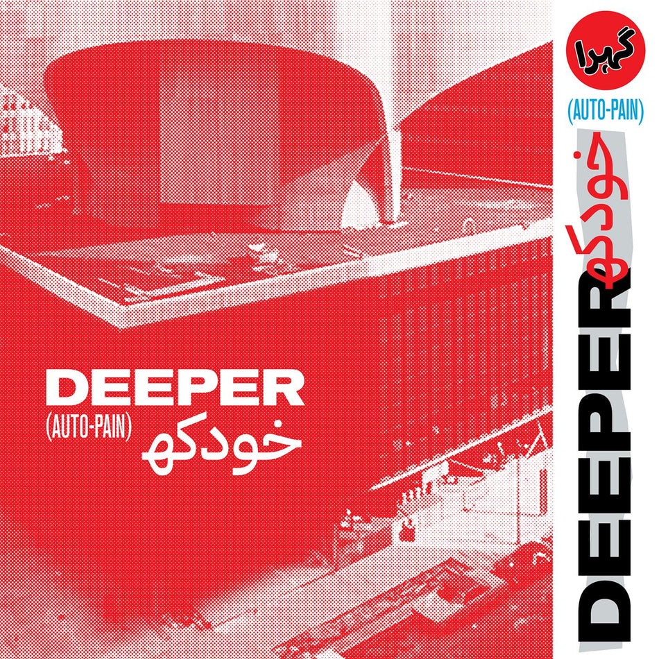 Deeper Auto-Pain [Blood Red Vinyl]