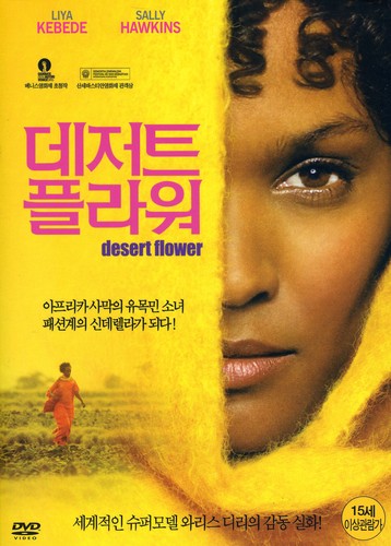 Desert Flower - DVD