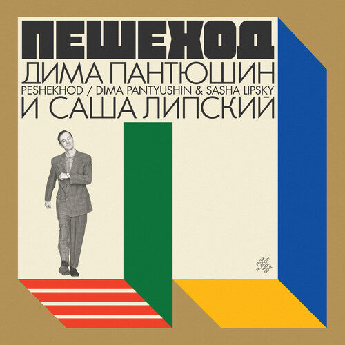 Dima Pantyushin Peshekhod - Record Album - Vinyl LP