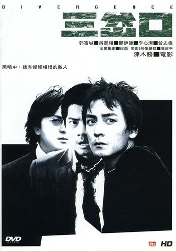 Divergence - DVD