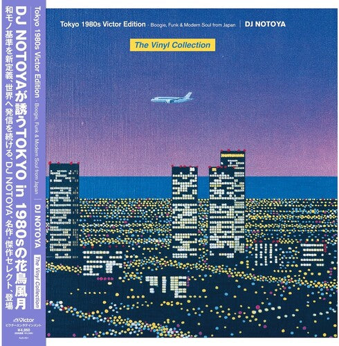 DJ NOTOYA Tokyo 1980s Victor Edition - Record Album - Vinyl LP