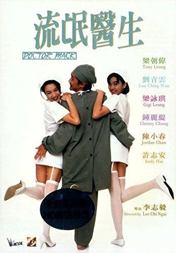 Doctor Mack (1995) - DVD