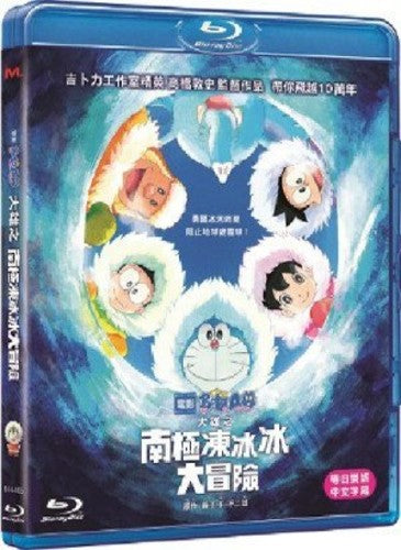 Doraemon the Movie 2017: Nobita's Great Adventure Doraemon The Movie 2017: Nobita's Great Adventure In The AntarcticKachi Kochi - Blu-Ray