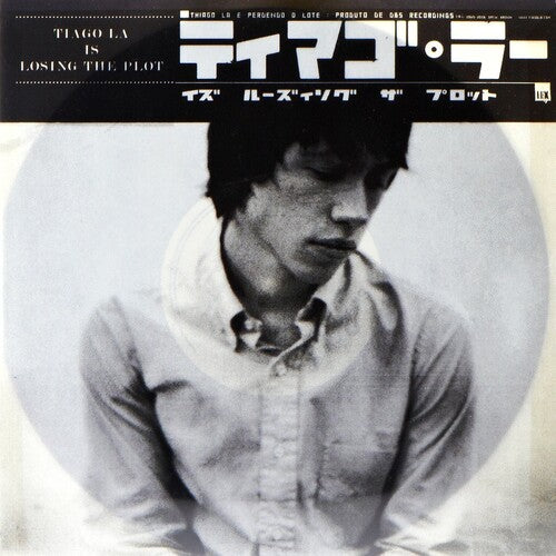 Drew Brown Tiago La Is Losing The Plot - Record Album - Vinyl LP