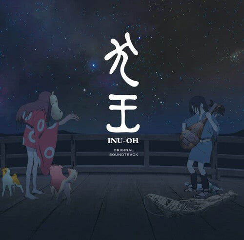 Eiga (Inu-Oh) / O.S.T. Eiga (Inu-Oh) - Double Record Album - Vinyl LP