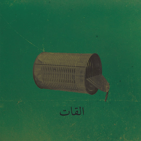 EL KHAT Aalbat Alawi Op.99