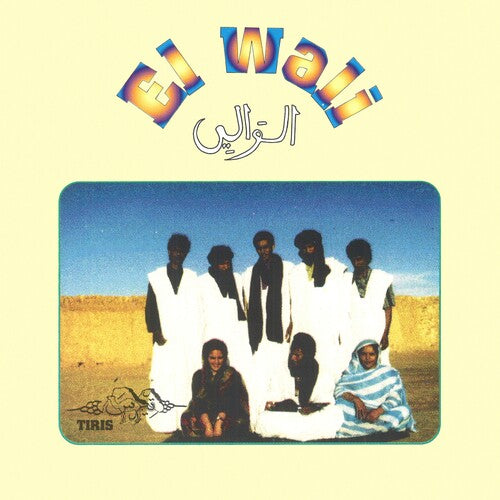 El Wali Tiris - Record Album - Vinyl LP