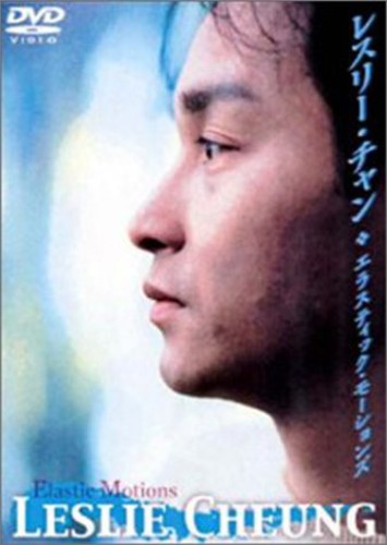 Elastic Motions - DVD
