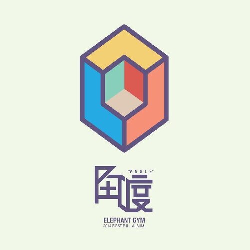 Elephant Gym Angle (Colored Vinyl, Pink, Blue)