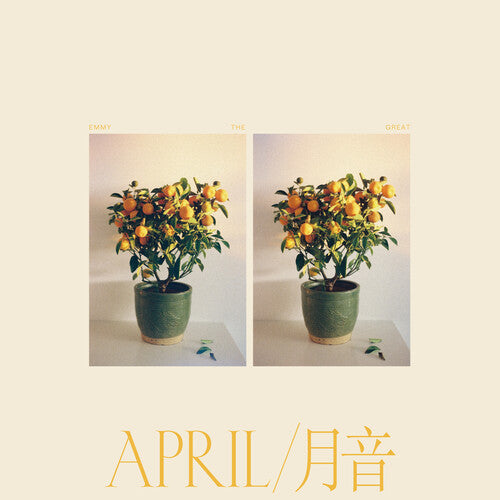 Emmy the Great April - Record Album - Vinyl LP