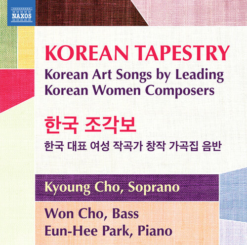 Eun-Hee Park Korean Tapestry - CD Album