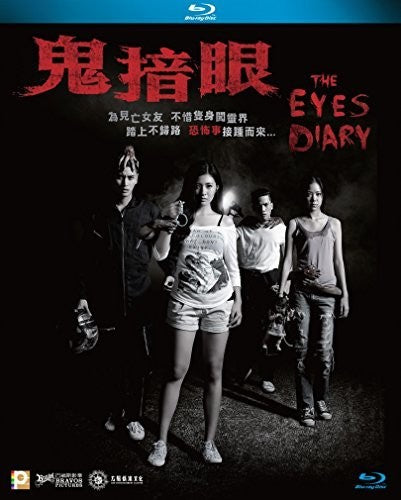 Eyes Diary (2014) Eyes Diary - Blu-Ray