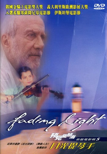 Fading Light - DVD