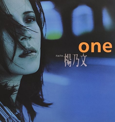 Faith Yang One - Record Album - Vinyl LP