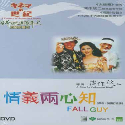 Fall Guy - DVD