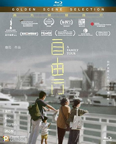 Family Tour A Family Tour - Blu-Ray