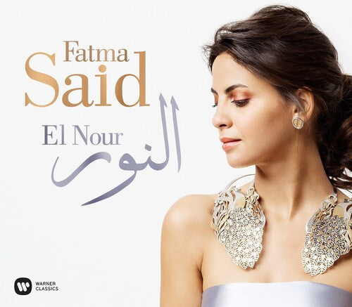 Fatma Said El Nour - Record Album - Vinyl LP