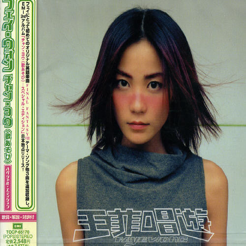 Faye Wong Chan You - Special Edition - CD Album