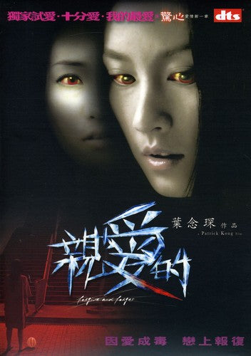 Forgive and Forget - DVD
