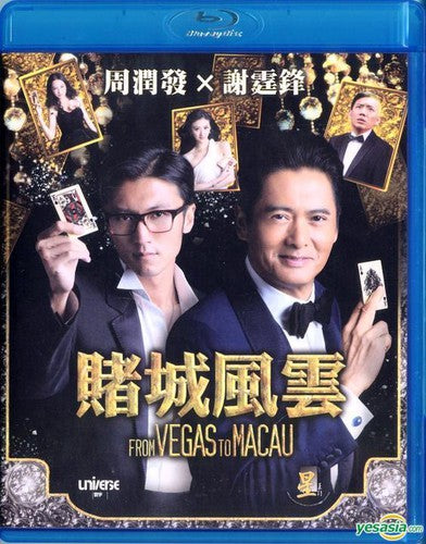 From Vegas to Macau (2014) From Vegas to Macau (2014) - Blu-Ray