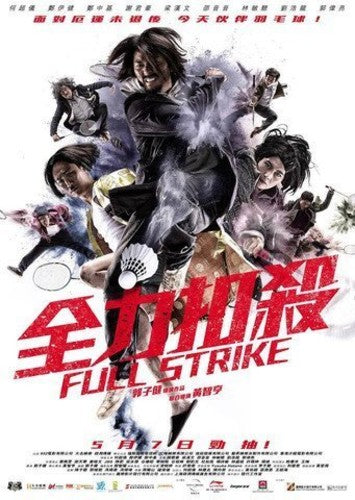 Full Strike - DVD
