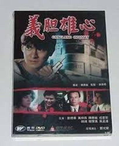 Gangland Odyssey (1990) - DVD