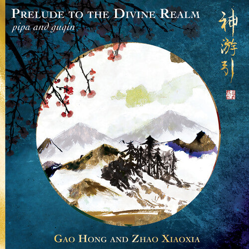 Gao Hong Prelude to the Divine Realm - Pipa & Guqin - CD Album