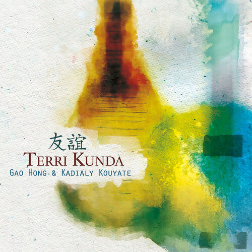 Gao Hong Terri Kunda - CD Album