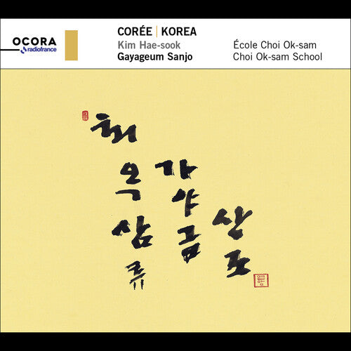 Gayageum Sanjo Korea - Gayageum Sanjo - CD Album