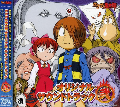 Gegege No Kitaro Soundtrack Gegege No Kitaro 2 - CD Album