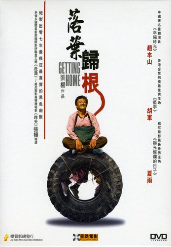 Getting Home - DVD