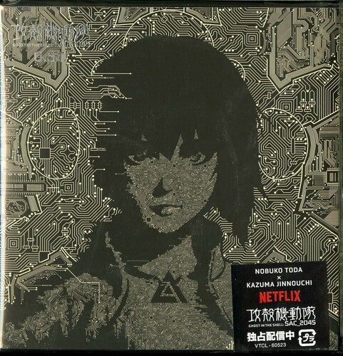 Ghost in the Shell: Sac_2045 / O.S.T. Ghost in the Shell: SAC_2045 - CD Album