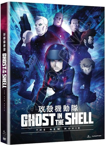 Ghost in the Shell: The New Movie - DVD