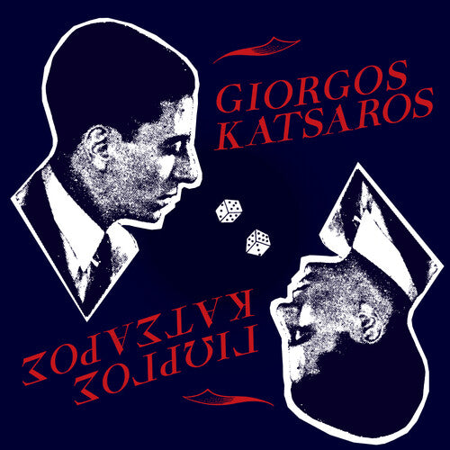 Giorgos Katsaros Giorgos Katsaros - Record Album - Vinyl LP