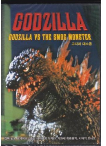 Godzilla vs. the Smog Monster (aka Godzilla vs. Hedorah) - DVD