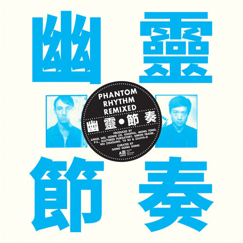 Gong Gong Gong ??? Phantom Rhythm ???? Remixed - Record Album - Vinyl LP