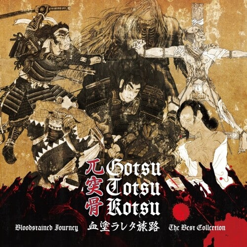 Gotsu-Totsu-Kotsu Chinuraretatabiji: Bloodstained Journey: The Best Collection - Double Record Album - Vinyl LP