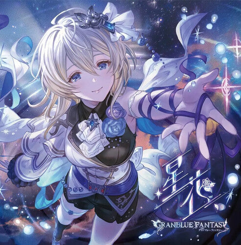 Granblue Fantasy Granblue Fantasy - New Character Song - CD Album