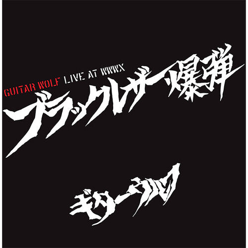 GUITAR WOLF Black Leather Bakudan Live At WWWX - Record Album - Vinyl LP
