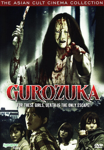 Gurozuka - DVD