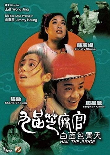 Hail the Judge - DVD