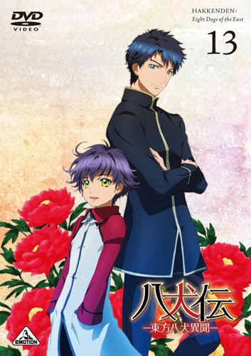 Hakkenden-Eight Dogs of the East 13 - DVD