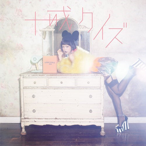 Hanae Jyukkai Quiz - Record Album - Vinyl LP