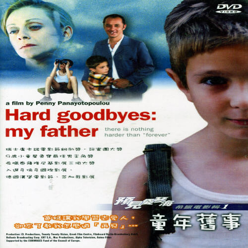 Hard Goodbyes: My Father - DVD