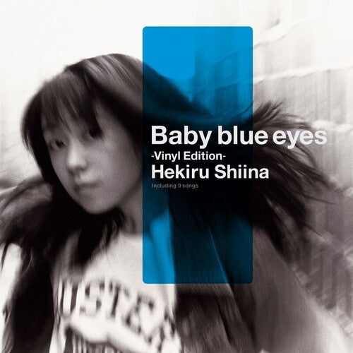 Hekiru Shiina Baby Blue Eyes (Original Soundtrack) - Record Album - Vinyl LP